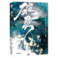 [N]破灵-9787546431550