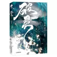 [N]破灵-9787546431550