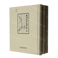 [N]吴湖帆师友书札(上中下)(精)/艺术鉴藏丛书-9787550329393