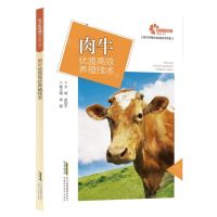 [N]肉牛优质高效养殖技术/现代养殖业实用技术系列-9787533769369
