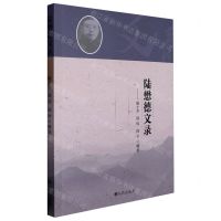 [N]陆懋德文录-9787522514000