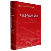 [N]垣曲县革命老区发展史(精)/全国革命老区县发展史丛书-9787203121022