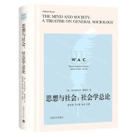 [N]思想与社会--社会学总论(英文版)(精)/世界学术经典-9787532790463