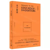 [N]女子教育(沃斯通克拉夫特作品)(精)/文学纪念碑-9787559855923