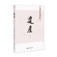 [N]遗产(第7辑)-9787522814315