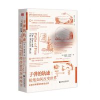 [N]子弹的轨迹(枪炮如何改变世界)(精)-9787522813271