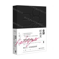 [N]全球时尚史(精)-9787522805887