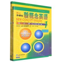[N]新概念英语智慧版1基础学习套装(学生用书+练习册)(套装共2册)-9789900417415