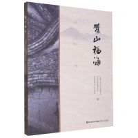 [N]寿山福海-9787555029519