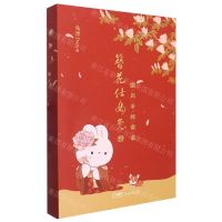 [N]簪花仕女兔国风手帐套装(精)-9787536098367