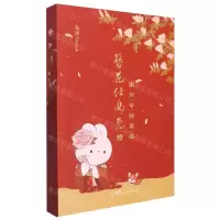 [N]簪花仕女兔国风手帐套装(精)-9787536098367