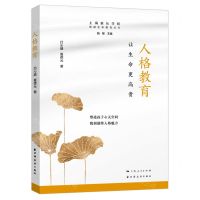 [N]人格教育(让生命更高贵)/家庭生命教育丛书-9787547618615