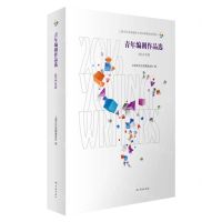 [N]青年编剧作品选(2016年度)-9787548618614