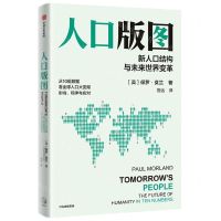 [N]人口版图(新人口结构与未来世界变革)-9787521746495