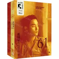 [N]与他共度61世(张国荣的电影生命上下)(精)-9787545822120