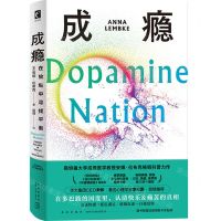 [N]成瘾(在放纵中寻找平衡)-9787513350068