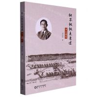 [N]他不仅仅是来过(李万增传)-9787552567250