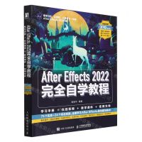 [N]After Effects2022完全自学教程-9787115599865