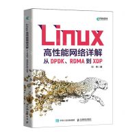 [N]Linux高性能网络详解(从DPDK\RDMA到XDP)-9787115609649