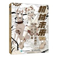 [N]机械未来(废土朋克动漫角色设计实例教程)-9787115596253