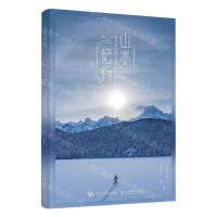 [N]山水纪行(精)-9787115599261