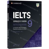[N]剑桥雅思官方真题集(9)-9787519307950