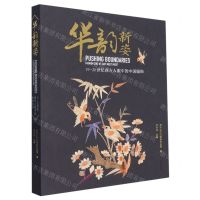 [N]华韵新姿(19-20世纪西方人眼中的中国服饰)-9787501077946