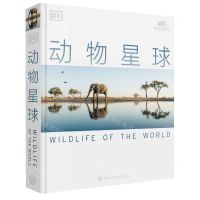 [N]DK动物星球(精)-9787520211611