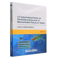 [N]心血管支架服役性能研究(英文版)-9787576314403