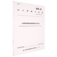 [N]公路桥梁耐候钢焊接技术规程(DB21\T3616-2022)/辽宁省地方标准-151144355