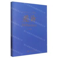 [N]差异(第12辑)/国际学术论丛-9787569059564