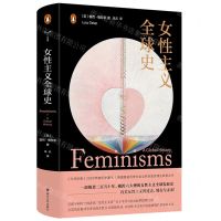 [N]女性主义全球史(精)-9787305261244