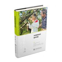 [N]乡村家校合作指导手册-9787313279569