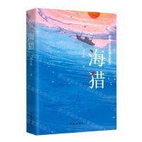 [N]海猎-9787521219951