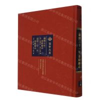 [N]康熙七年景陵县志康熙三十一年景陵县志(精)/荆楚文库-9787216103091