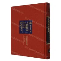 [N]光绪洪山敕赐宝通禅寺志民国长春观志(精)/荆楚文库-9787216103114