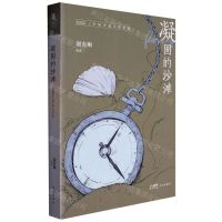 [N]凝固的沙滩(2022中国中篇小说年选)-9787536098282