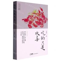 [N]吃的只是欢喜/文艺家-9787536095618