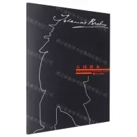 [N]五线谱本(勃拉姆斯)-9787103064191