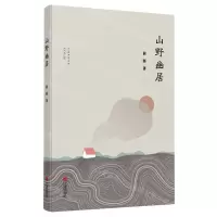 [N]山野幽居-9787552648553