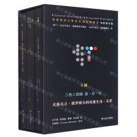 [N]基耶斯洛夫斯基&皮耶谢维奇电影剧本集(共3册)(精)-9787532185221
