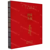 [N]图说五福(寿)/中国吉祥图案-9787551162869