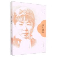 [N]萧红画传/女作家画传书丛-9787536096653