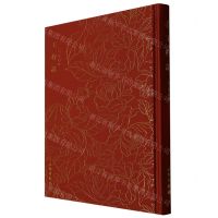 [N]玉杵记(精)-9787501074174