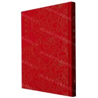 [N]楚江蠡史(精)-9787501074822