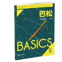 [N]巴松/Basics器乐基础学习丛书-9787569716283