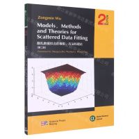 [N]散乱数据拟合的模型方法和理论(第2版)(英文版)-9787030748553