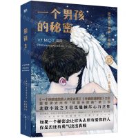 [N]熊镇(2一个男孩的秘密)/巴克曼熊镇三部曲-9787541166037