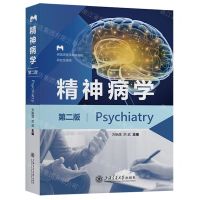 [N]精神病学(供临床医学本科生和研究生使用第2版)-9787313281166