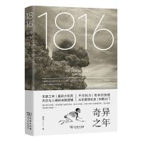 [N]1816奇异之年-9787100205207